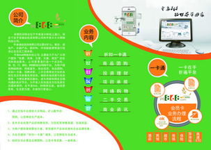 網(wǎng)絡(luò)科技公司三折頁素材與模板 千圖網(wǎng)免費(fèi)下載指南