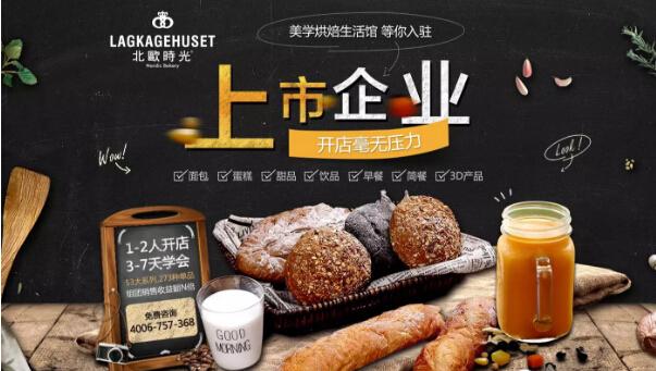 成熟餐飲品牌管理運營專業性公司,北歐時光品牌下設海外調研,產品研發